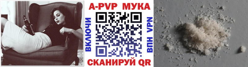 дарнет шоп Калининград Alfa_PVP VHQ
