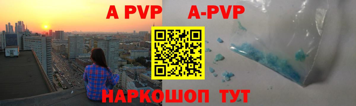 Alpha-PVP СК КРИС  APVP  APVP кристаллы  Калининград  Вход с VPN 