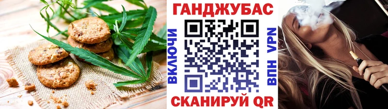 мега как зайти  Калининград  Canna-Cookies конопля 