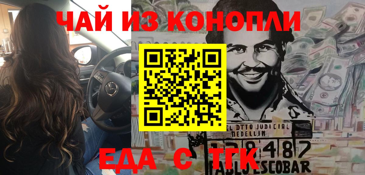 Калининград  Canna-Cookies марихуана  Вход с VPN 