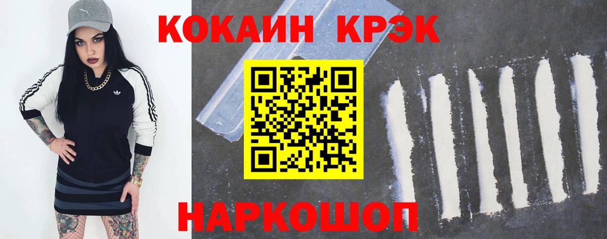 КОКАИН Боливия Калининград