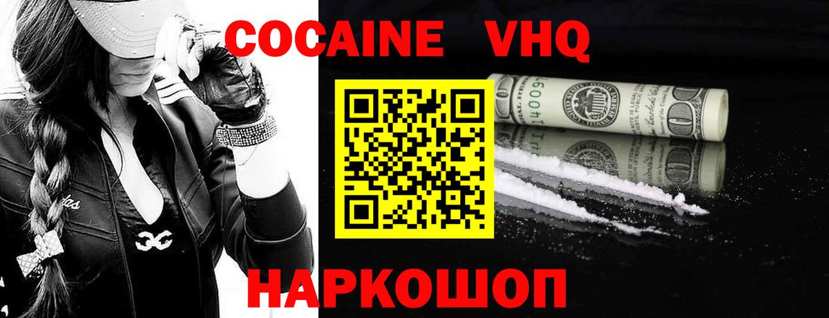 Калининград  Cocaine  Вход с VPN  Cocaine Эквадор  КОКАИН Колумбийский 