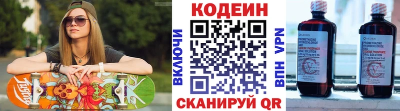 даркнет сайт  Калининград  Кодеиновый сироп Lean Purple Drank 