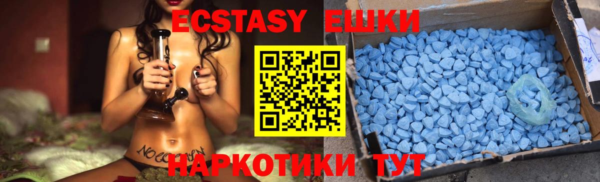 Экстази Punisher  Ecstasy 280мг  Вход с VPN  Калининград 