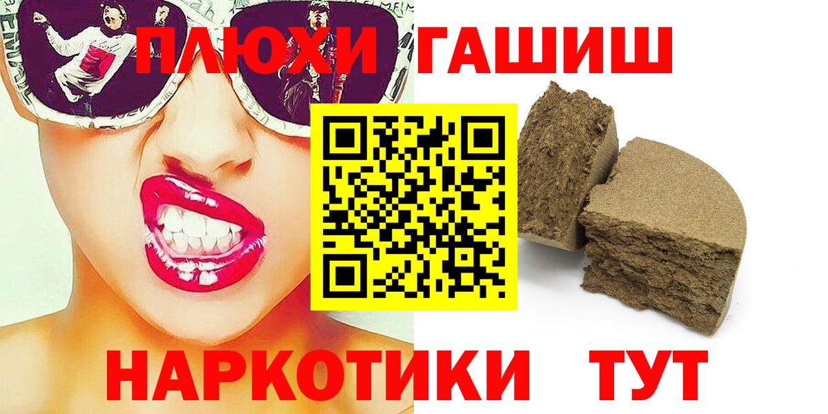 ГАШ ice o lator Калининград