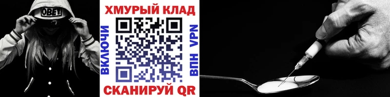 мега где найти наркотики Калининград Героин хмурый