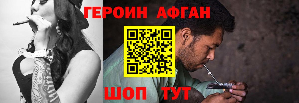 Калининград  Героин Афган  Героин  Вход с VPN 