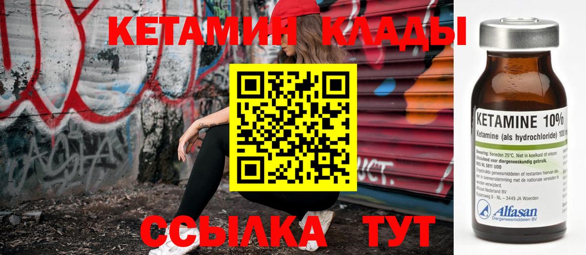КЕТАМИН ketamine  Кетамин ketamine  Калининград  Вход с VPN 