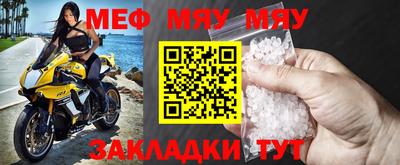 мяу мяу кристалл Когалым