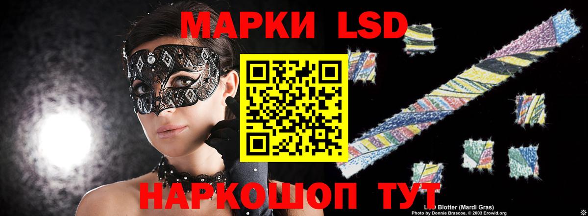 ЛСД экстази ecstasy  Вход с VPN  ЛСД экстази  Лсд 25 экстази ecstasy  Калининград 