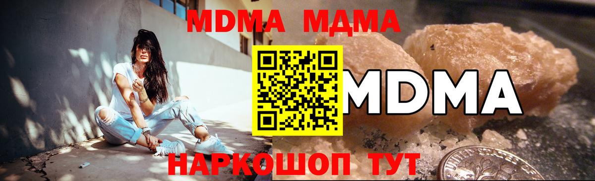 MDMA молли  MDMA кристаллы  МДМА  Вход с VPN  Калининград 