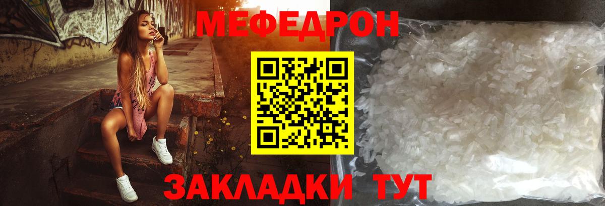 МЕФ мяу мяу  Меф  Вход с VPN  Калининград  Меф 4 MMC 