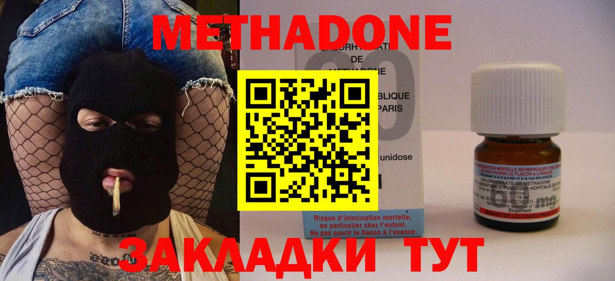 Калининград  Метадон мёд  МЕТАДОН VHQ  Вход с VPN 