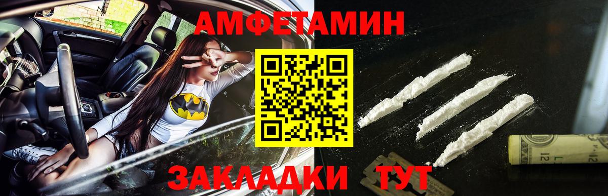 Метамфетамин кристалл  Вход с VPN  Метамфетамин кристалл  Калининград 