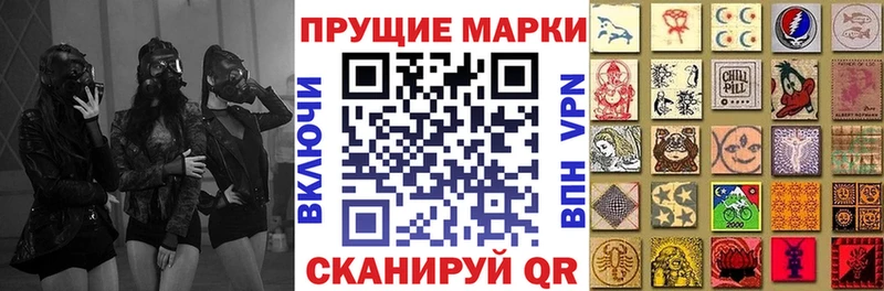 Наркотические марки 1500мкг Калининград