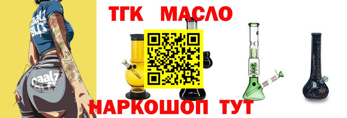 ТГК Wax  Вход с VPN  Калининград  ТГК жижа 